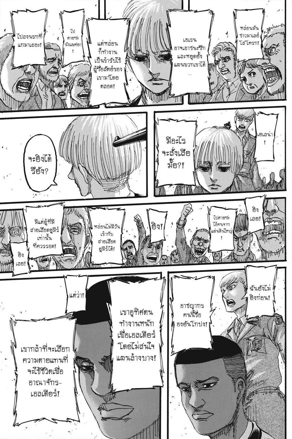 Attack on Titan page 36