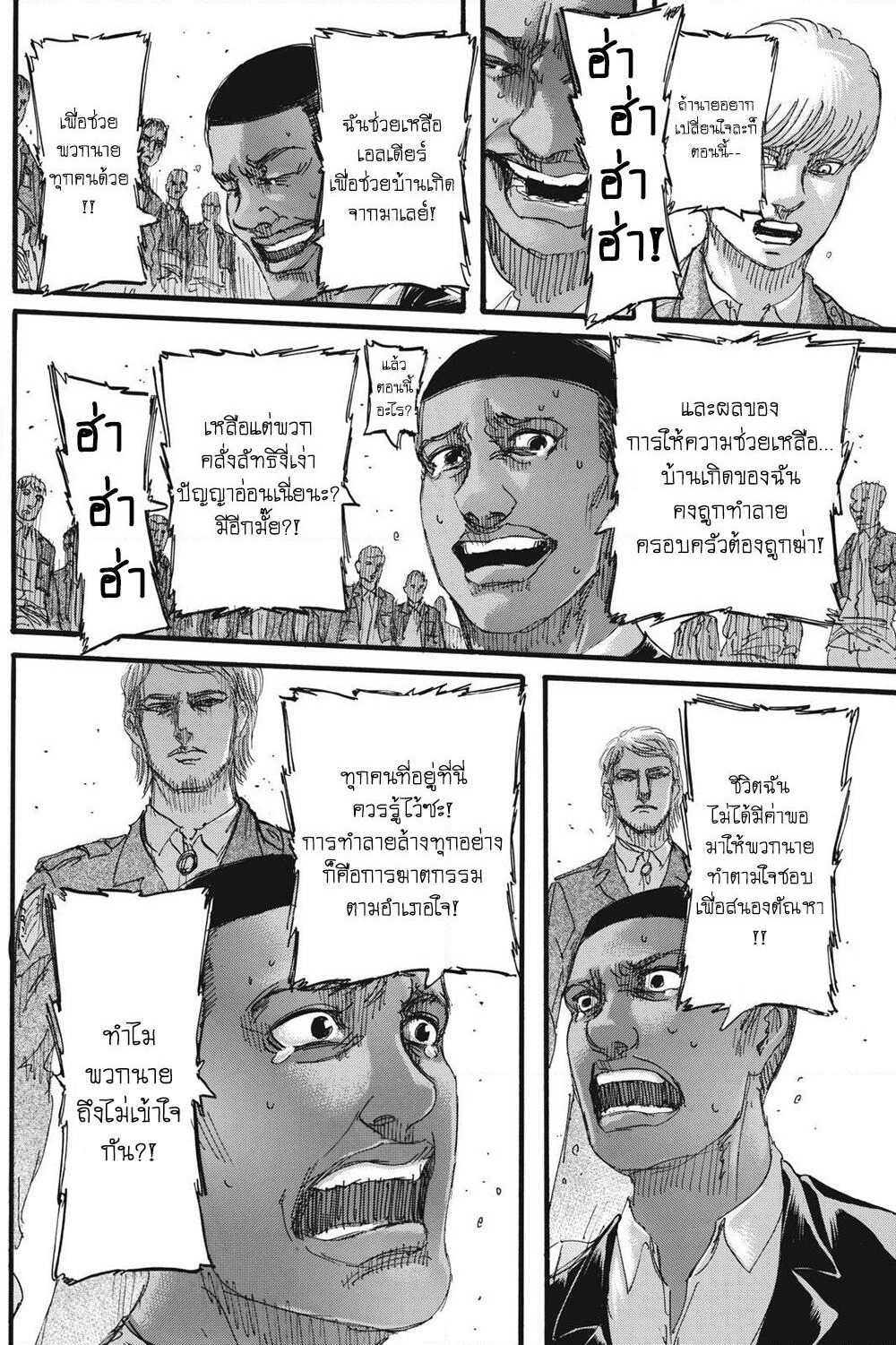 Attack on Titan page 37