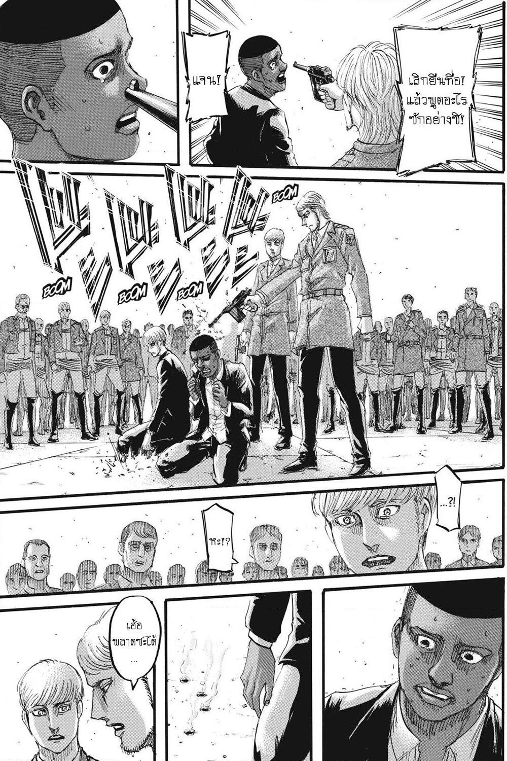 Attack on Titan page 38