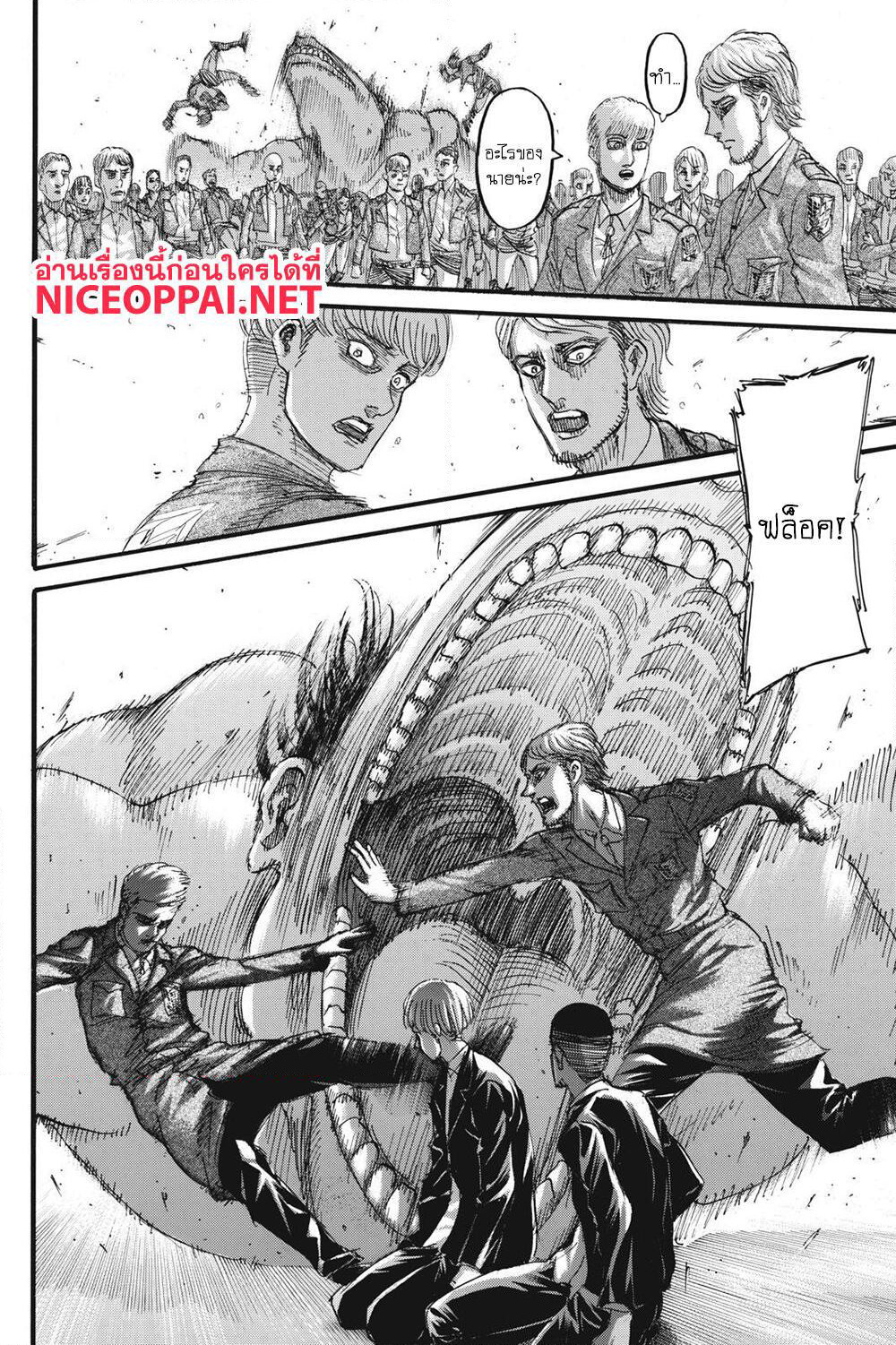 Attack on Titan page 39