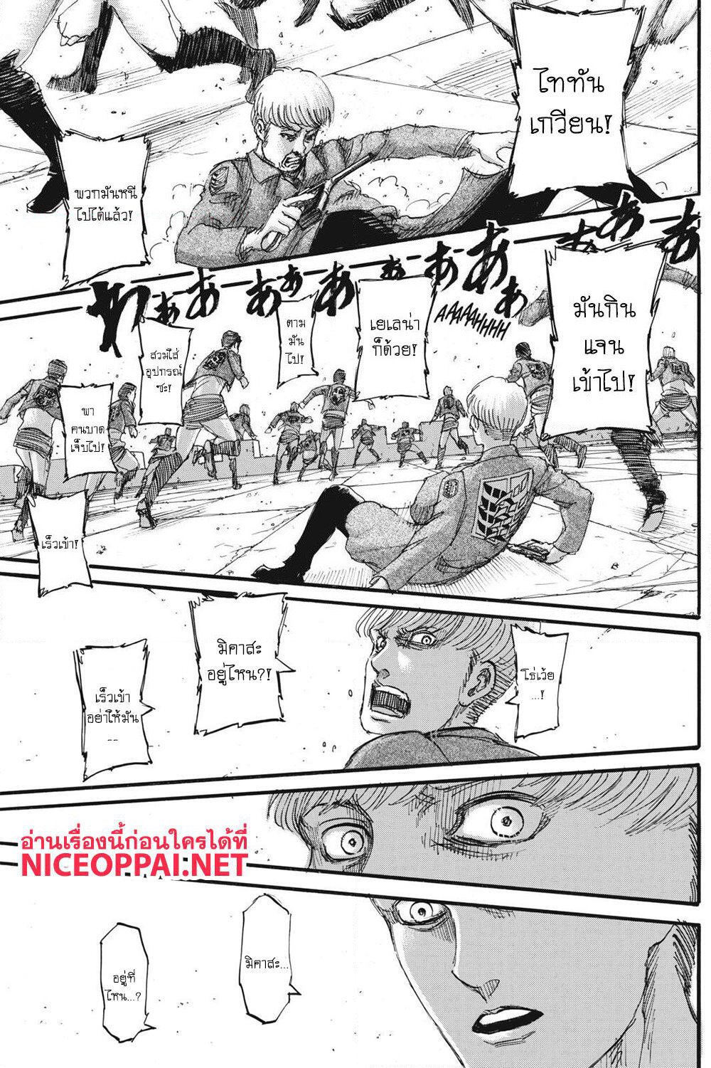 Attack on Titan page 40