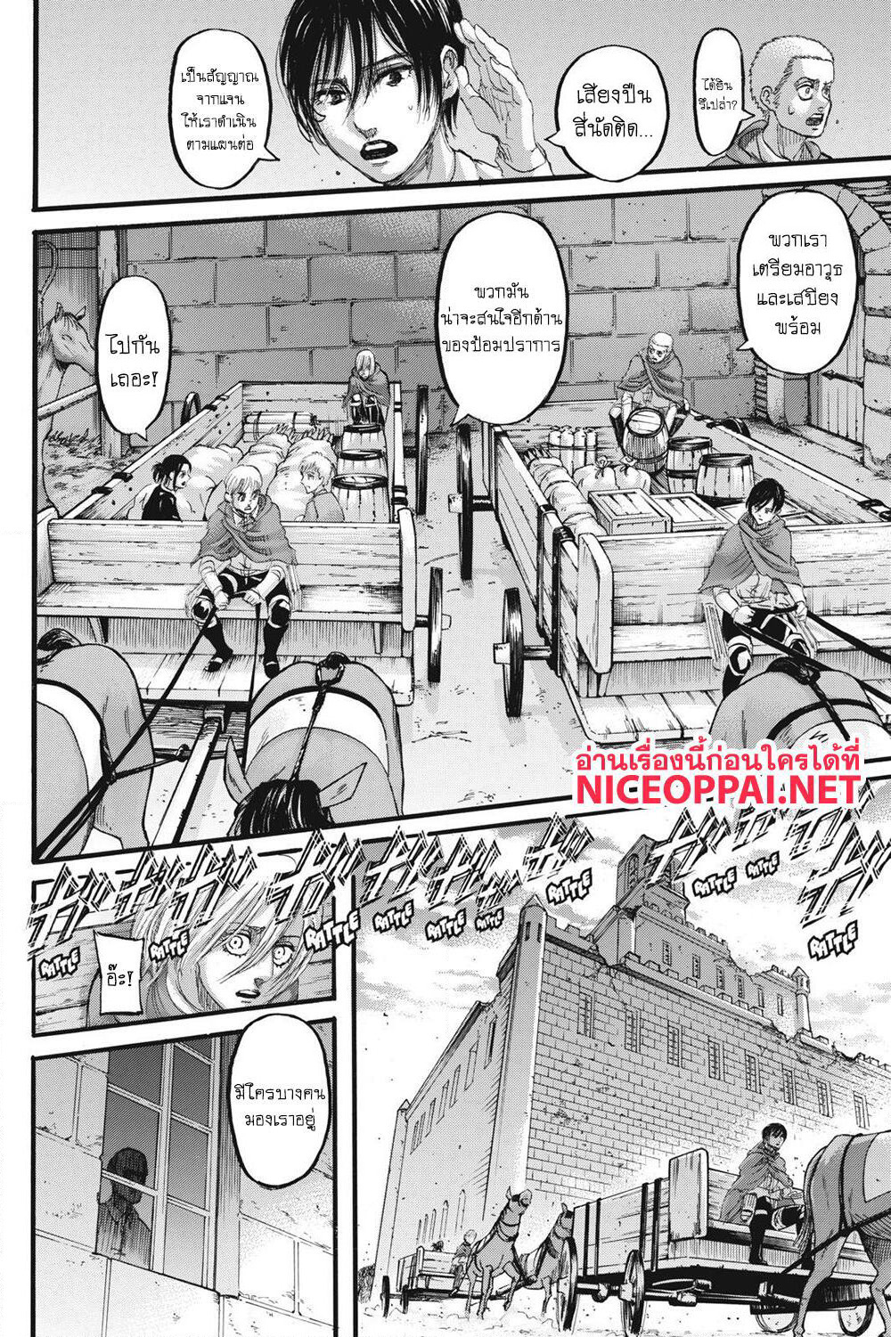Attack on Titan page 41
