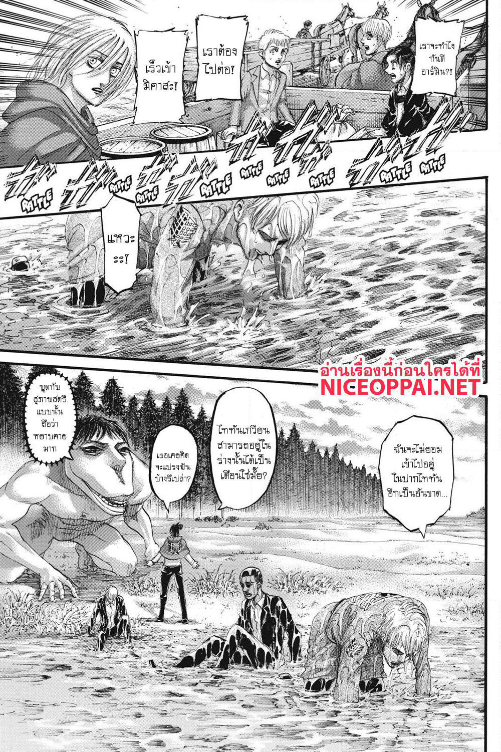 Attack on Titan page 42