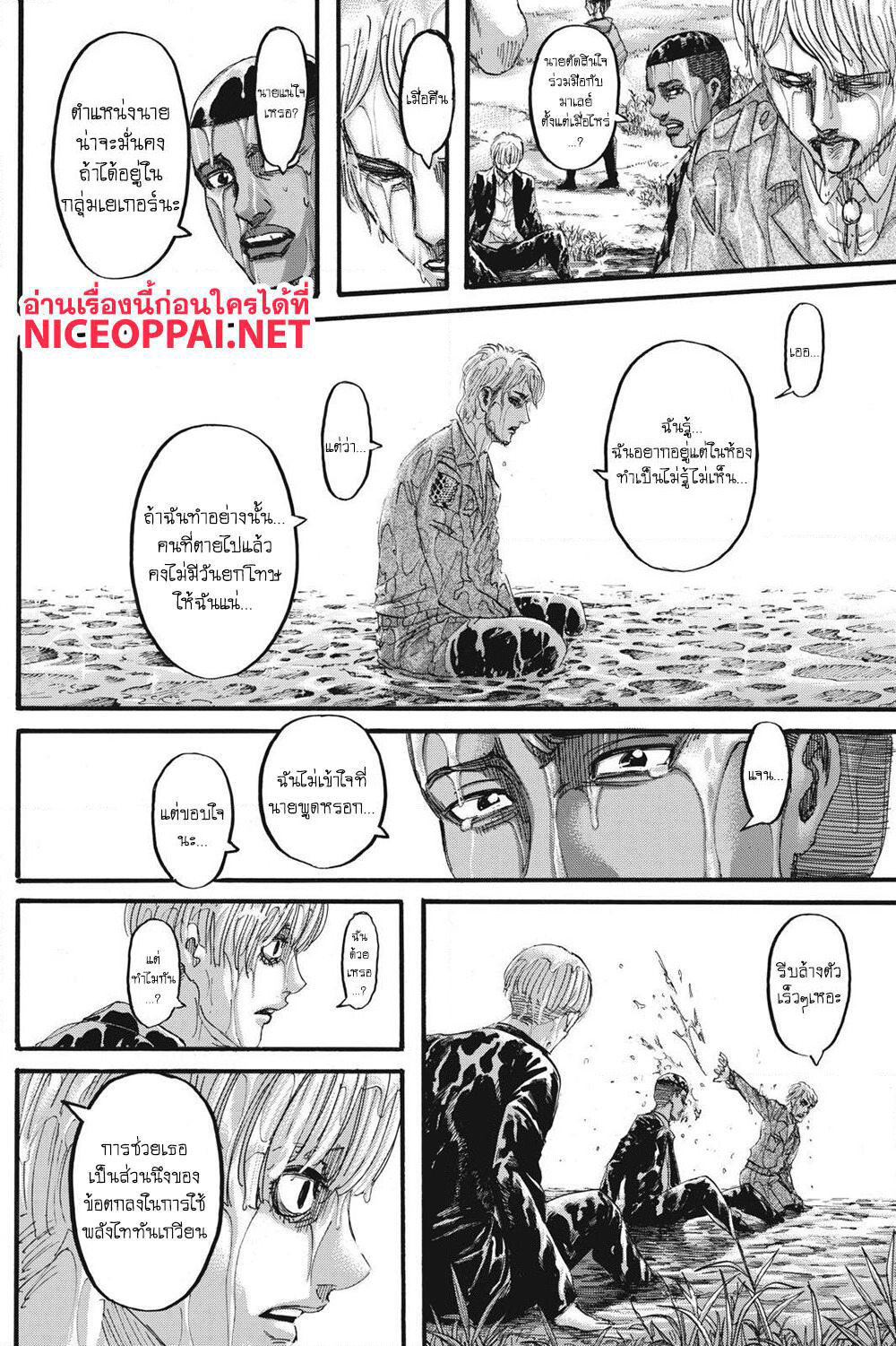 Attack on Titan page 43