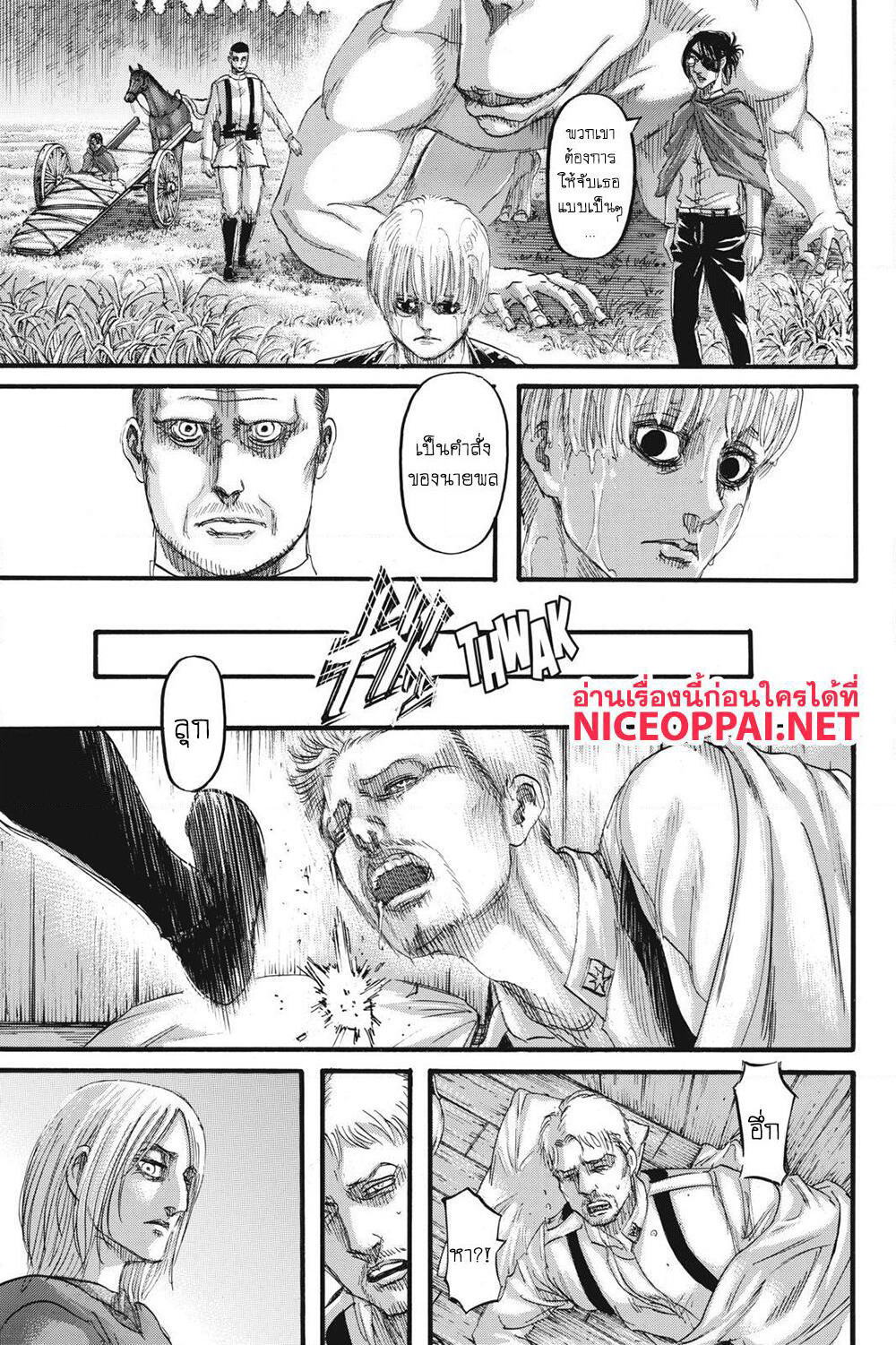 Attack on Titan page 44