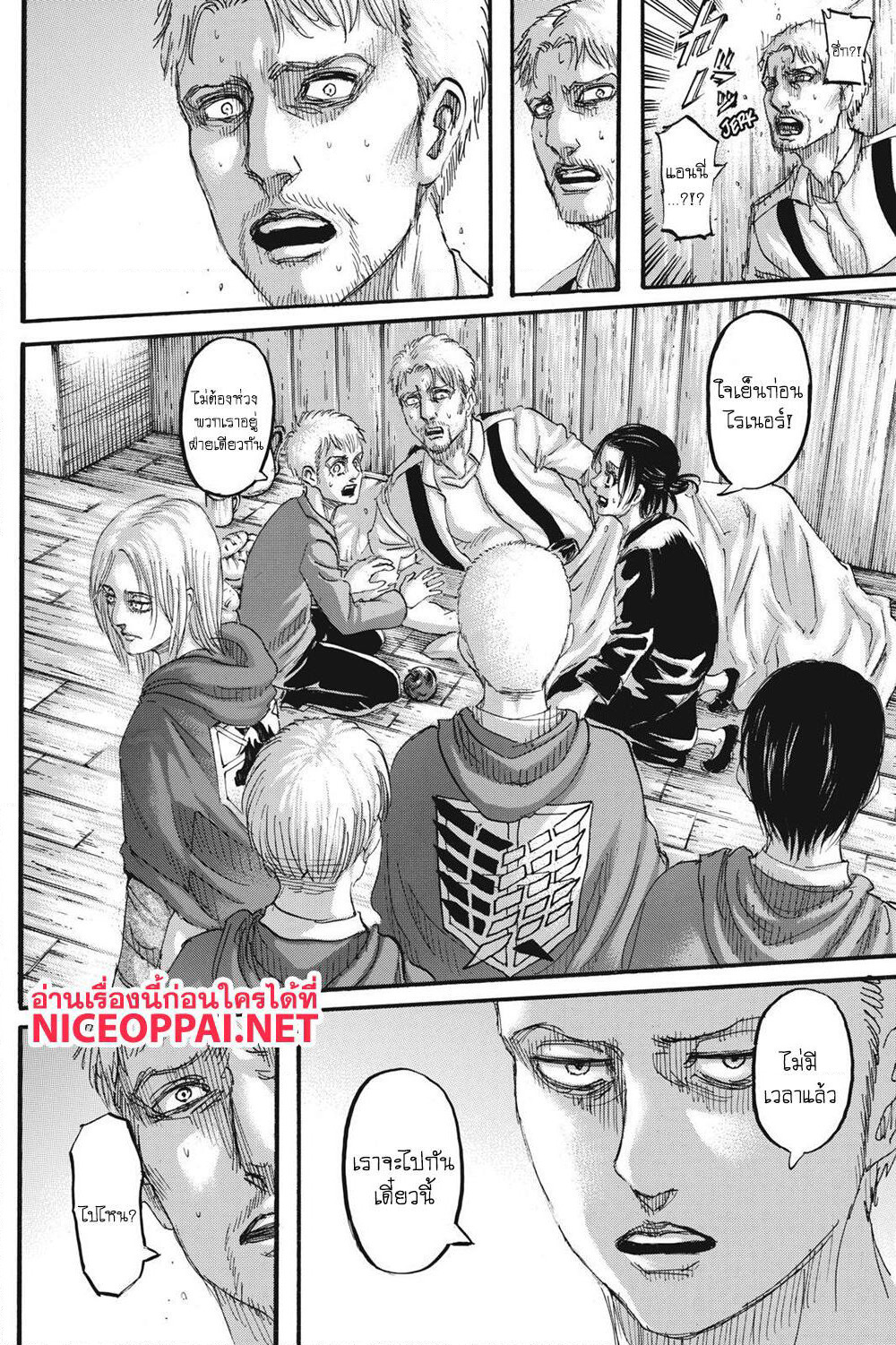 Attack on Titan page 45