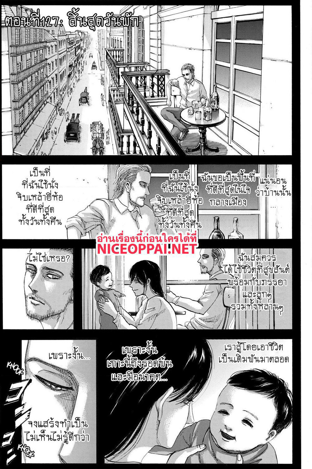 Attack on Titan page 2