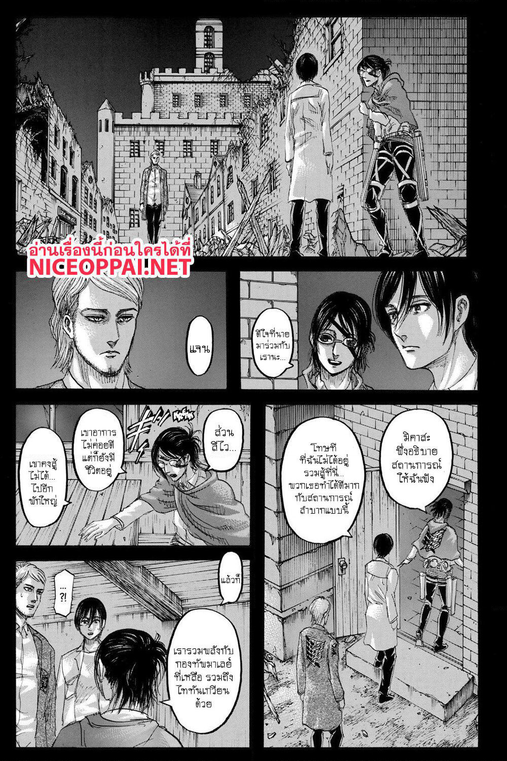 Attack on Titan page 4
