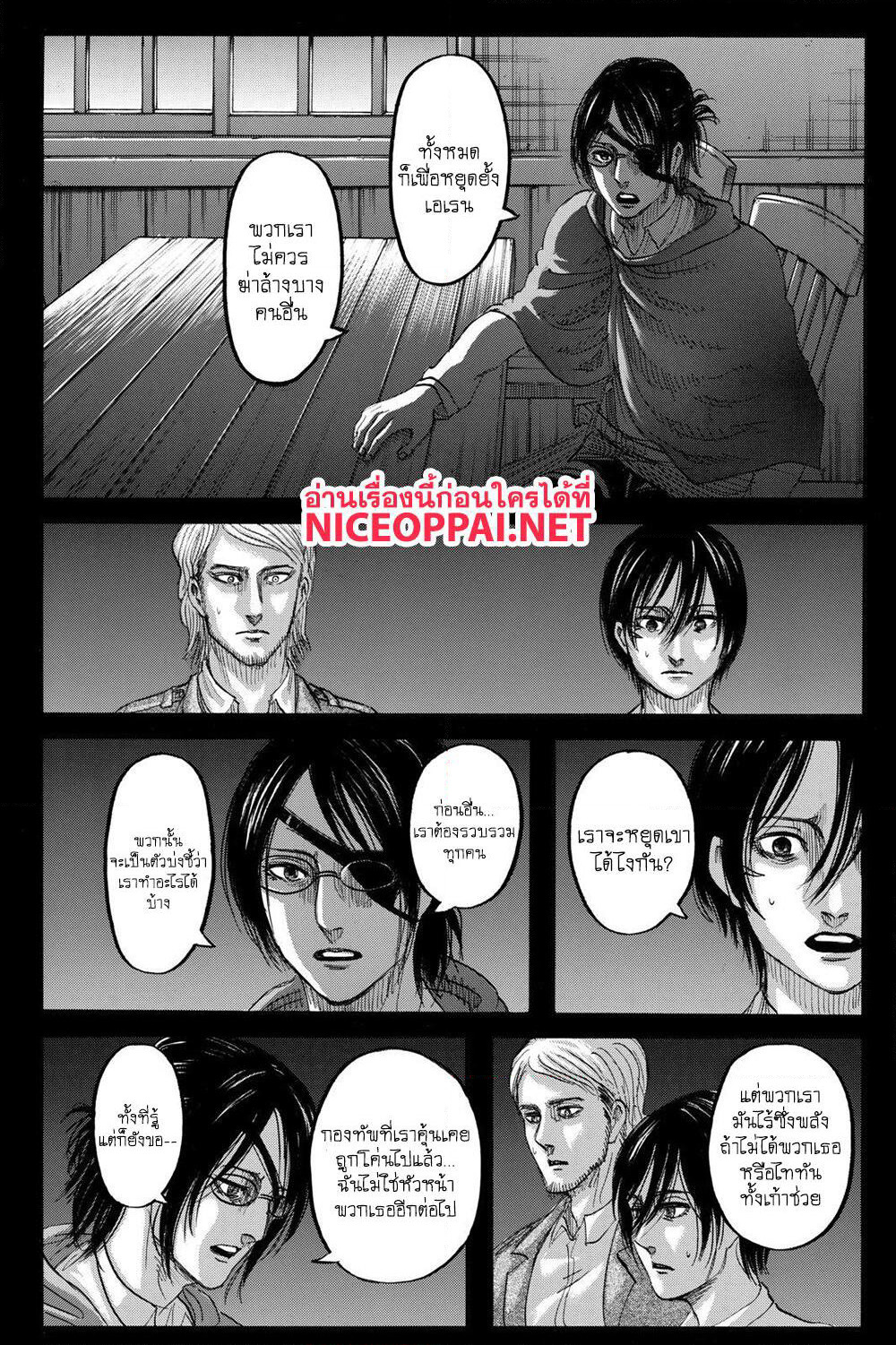 Attack on Titan page 5