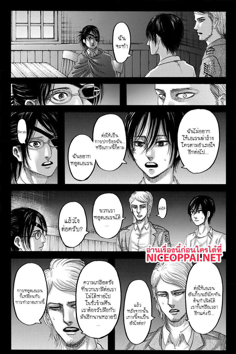 Attack on Titan page 6