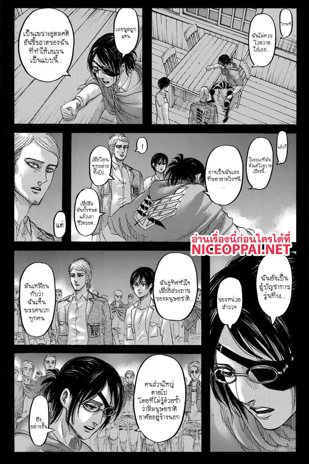 Attack on Titan page 8