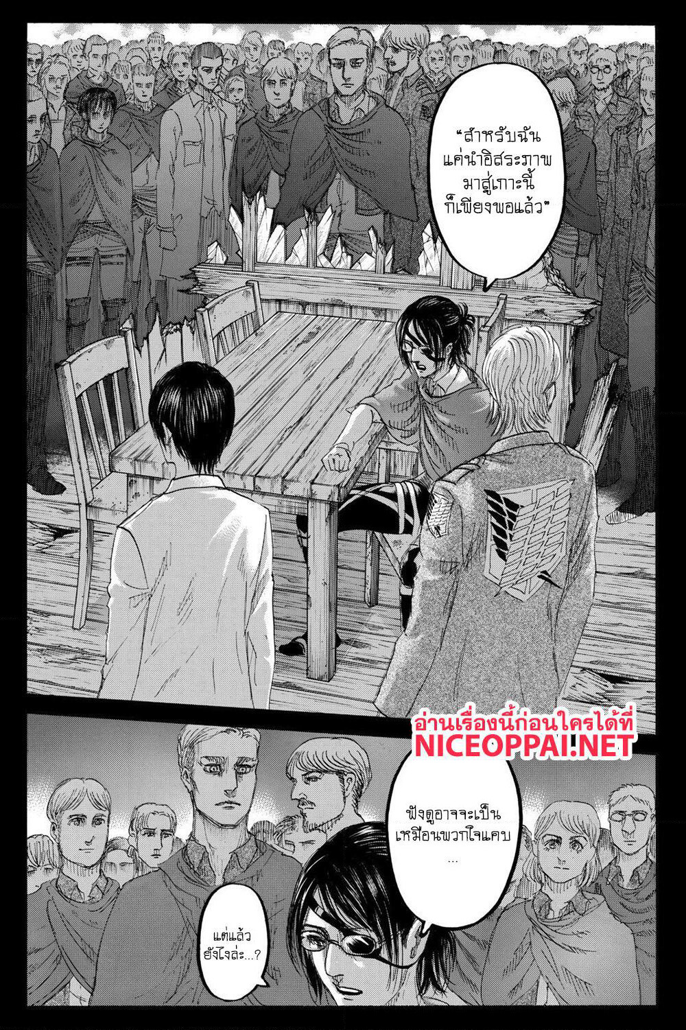 Attack on Titan page 9