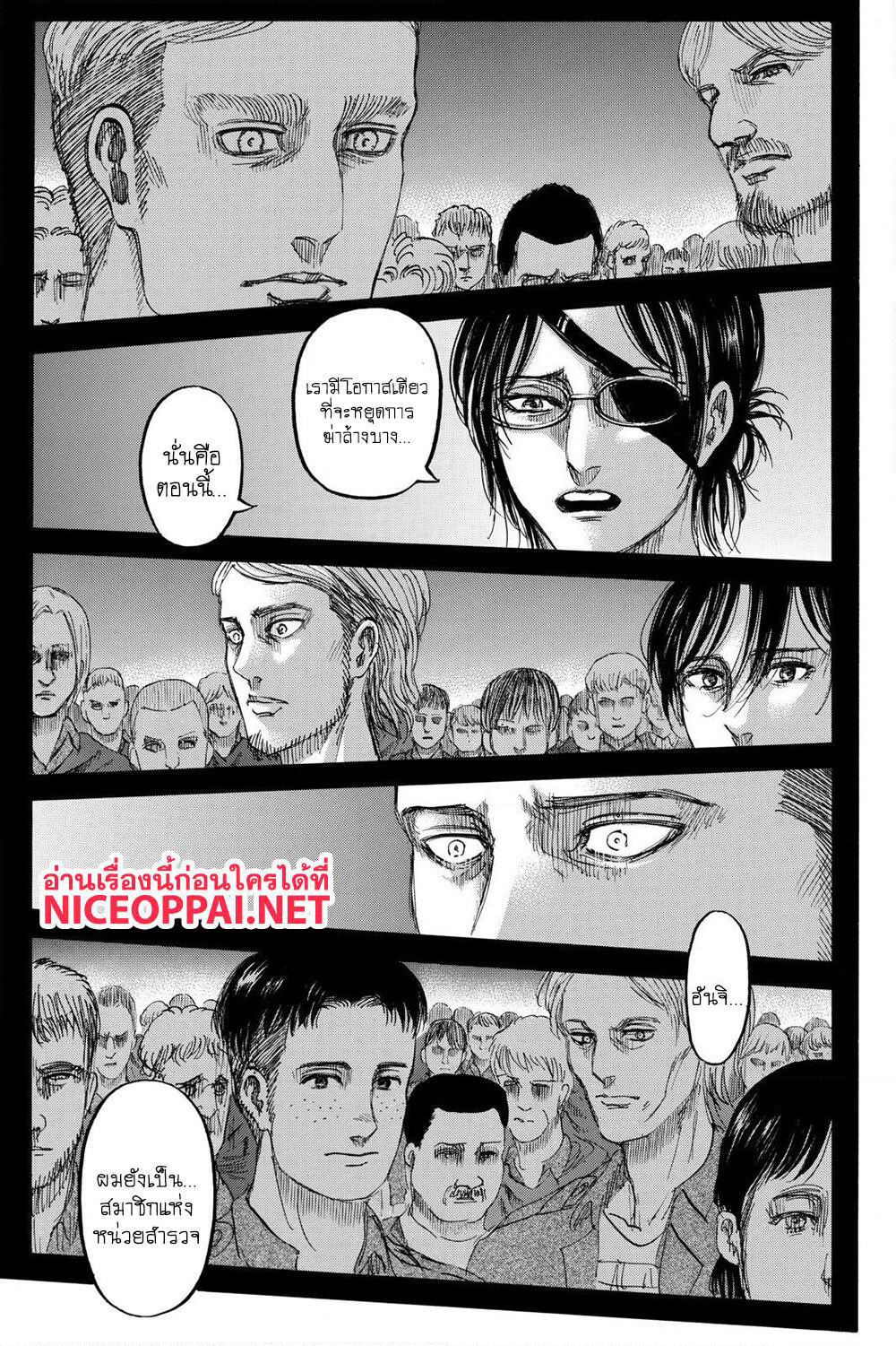 Attack on Titan page 10