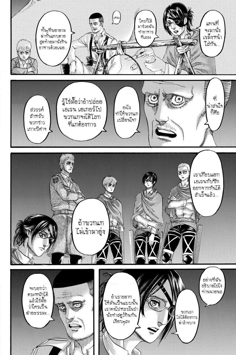 Attack on Titan page 13