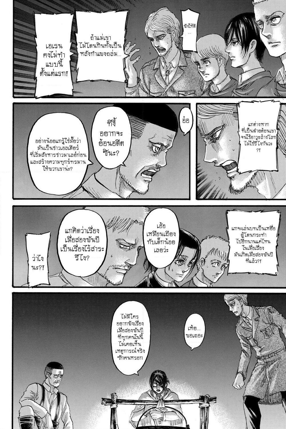 Attack on Titan page 15
