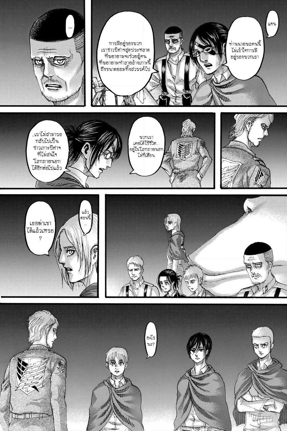 Attack on Titan page 16