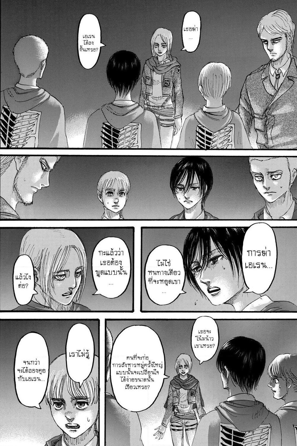 Attack on Titan page 17