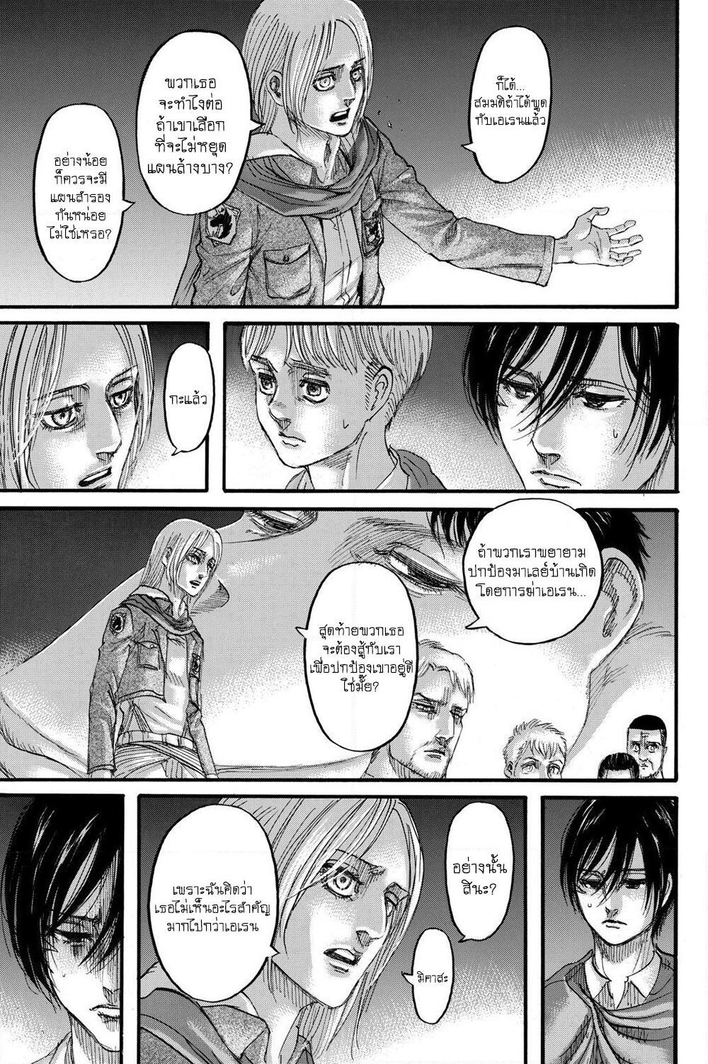 Attack on Titan page 18