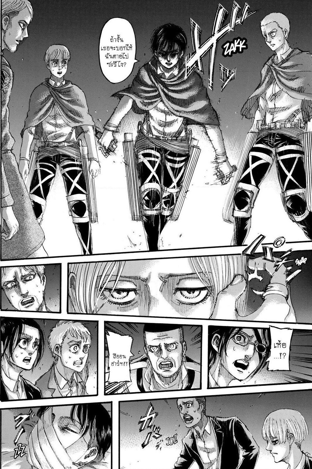 Attack on Titan page 19