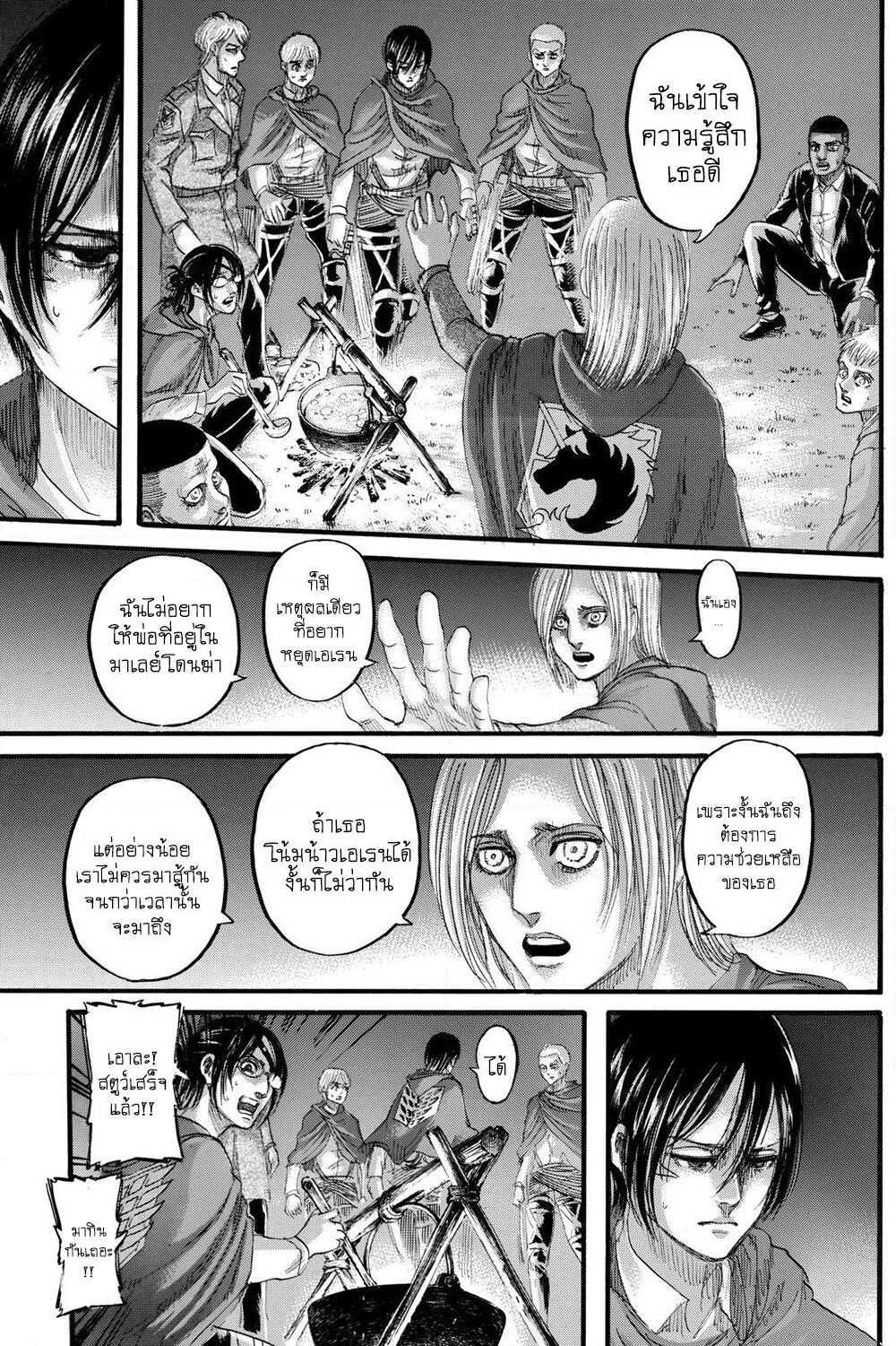Attack on Titan page 20