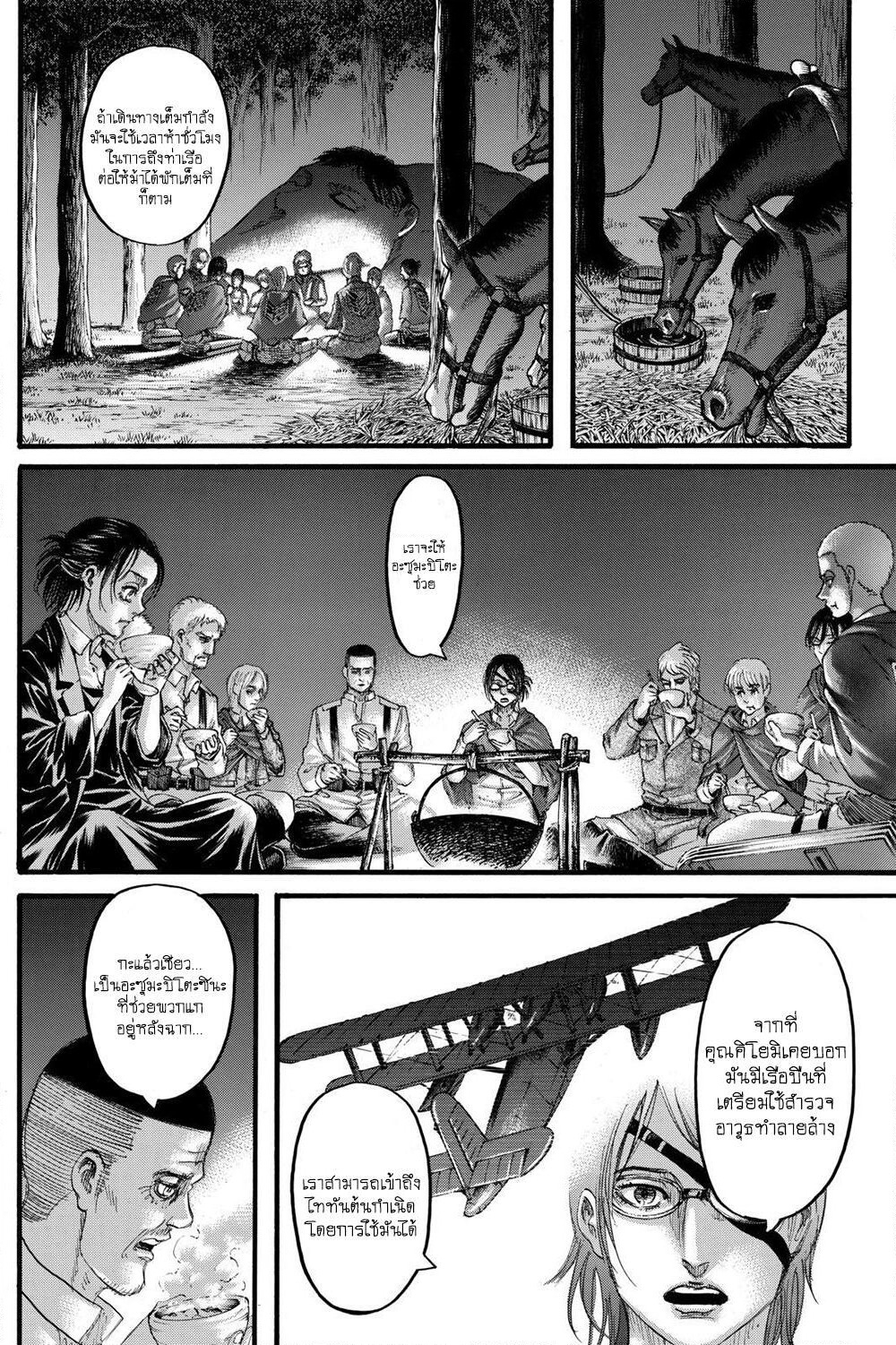 Attack on Titan page 21