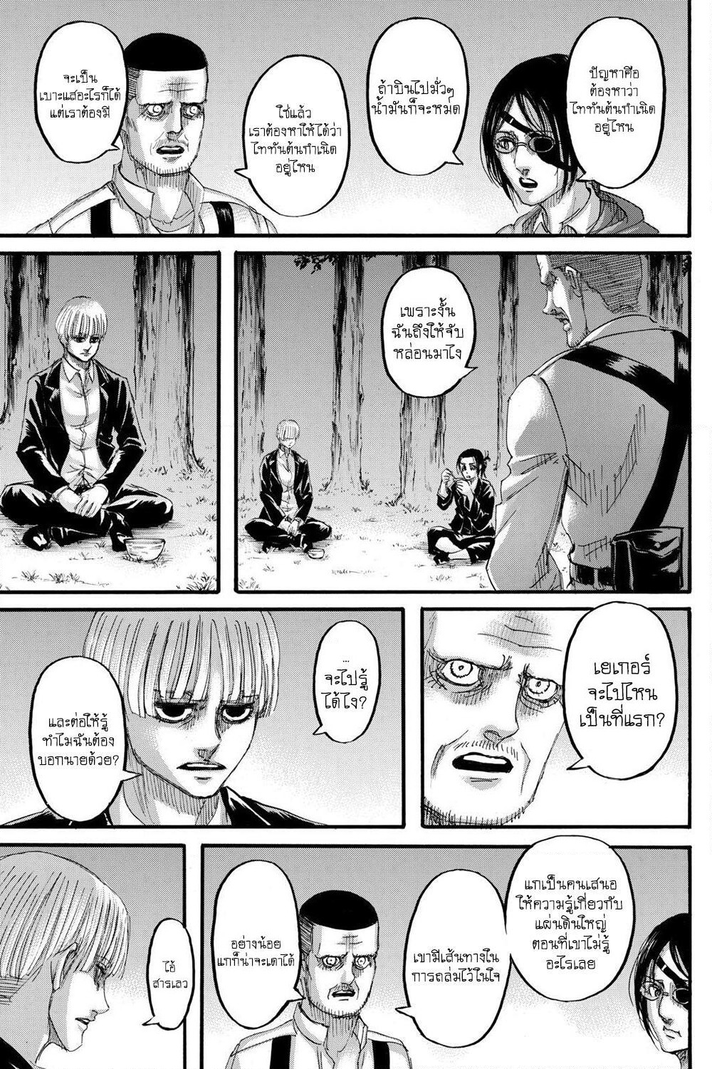 Attack on Titan page 22