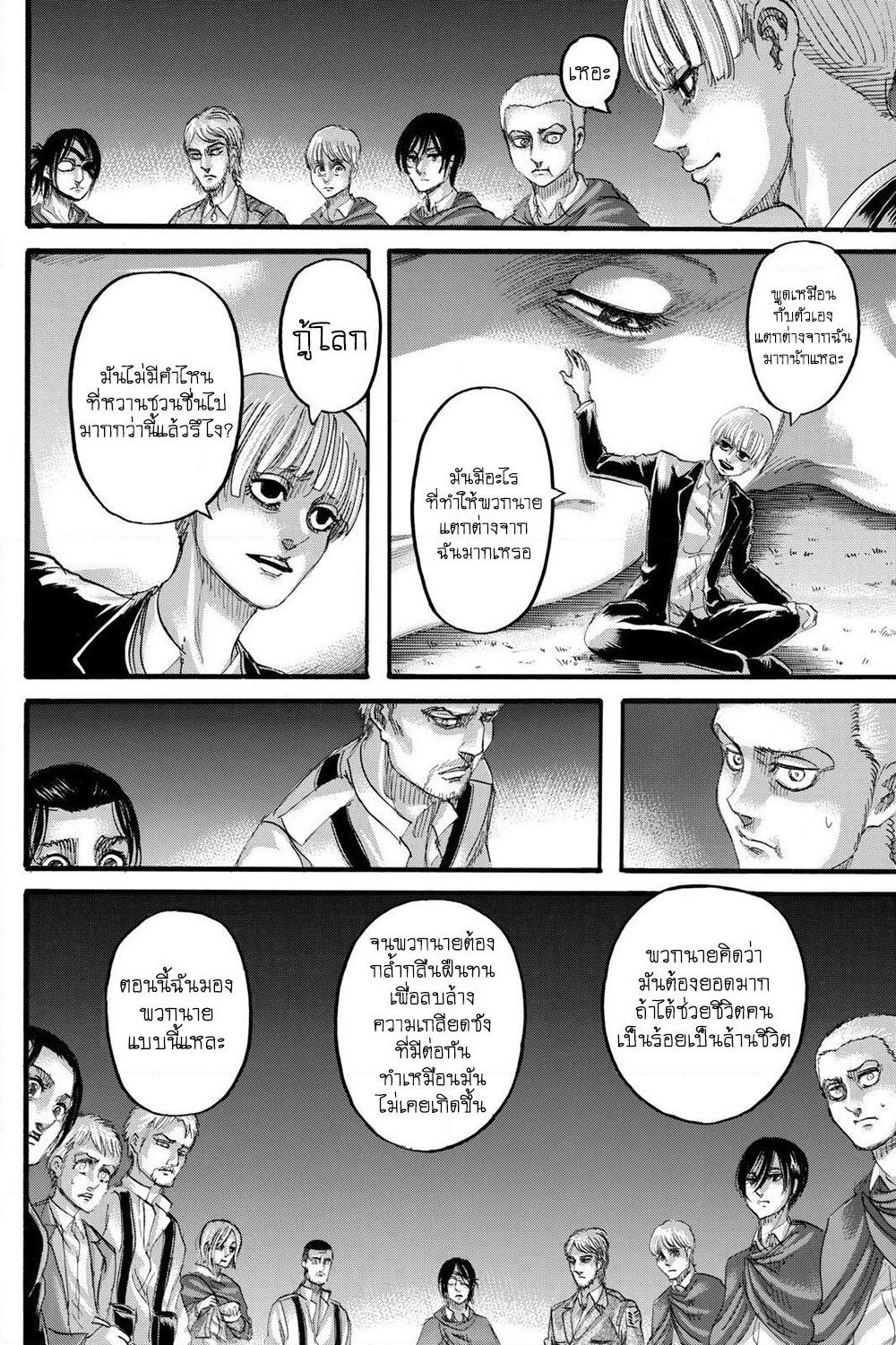 Attack on Titan page 25