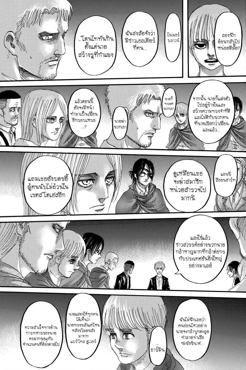 Attack on Titan page 26