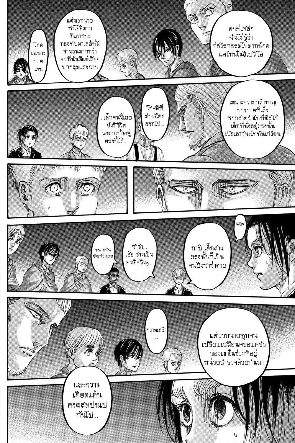 Attack on Titan page 27