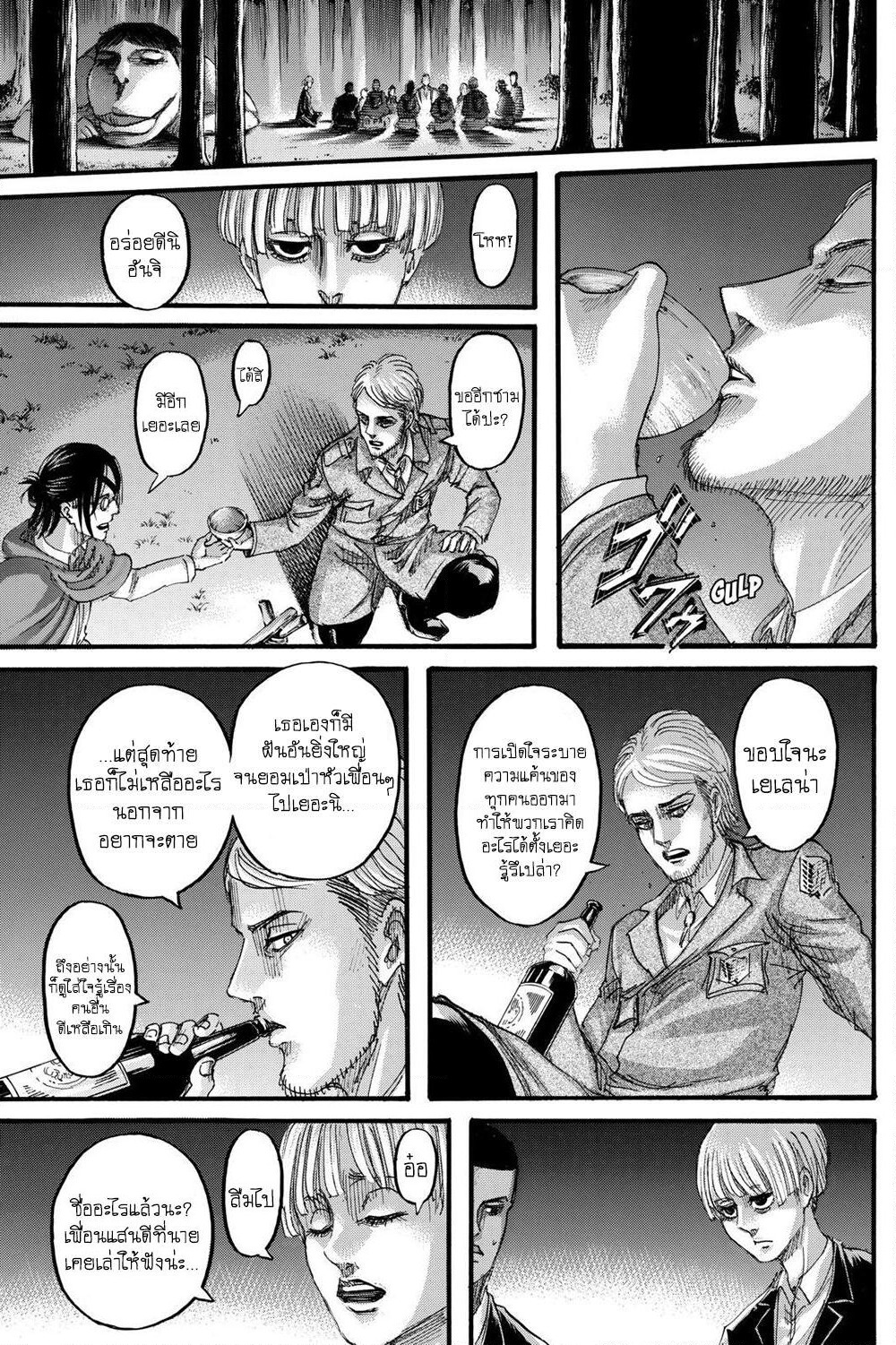 Attack on Titan page 28