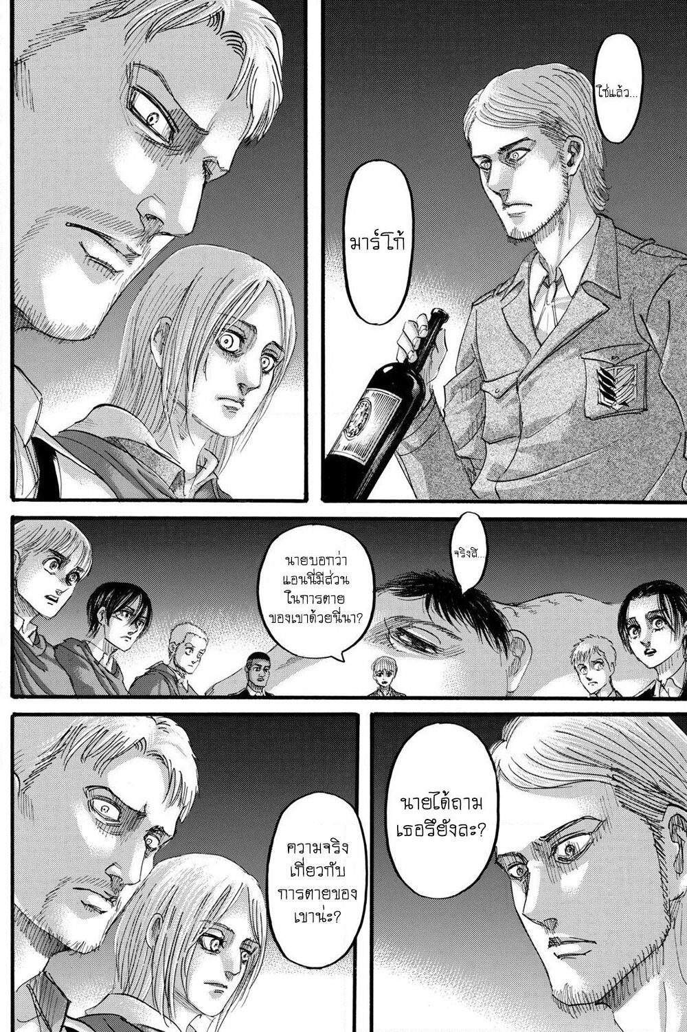 Attack on Titan page 29