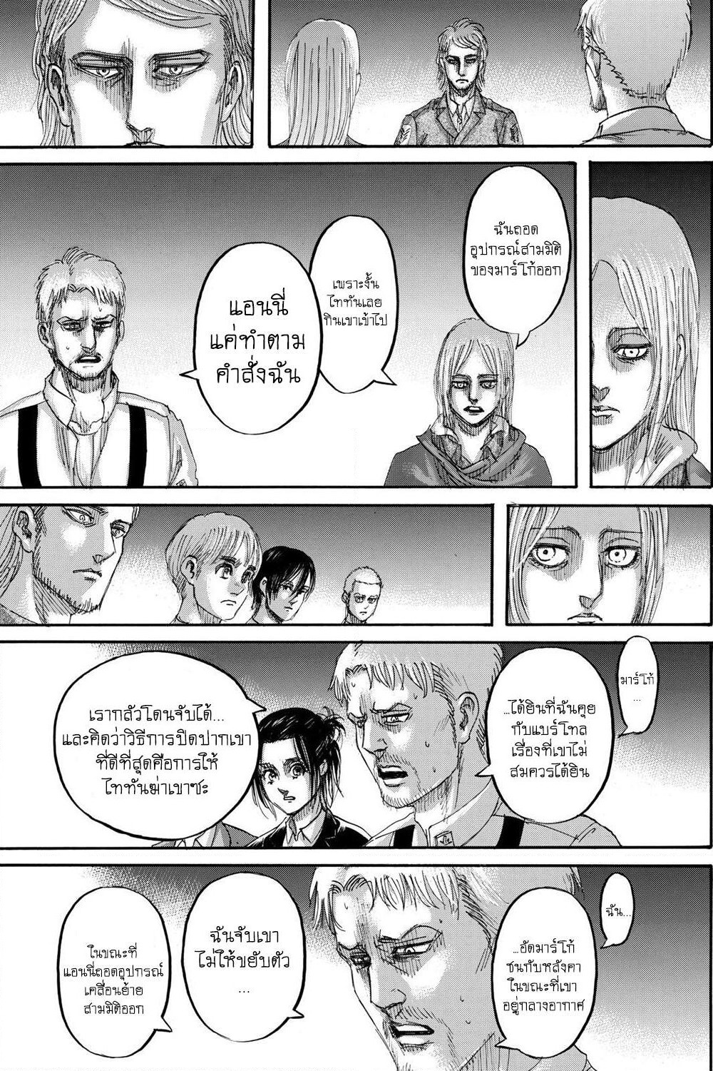 Attack on Titan page 30
