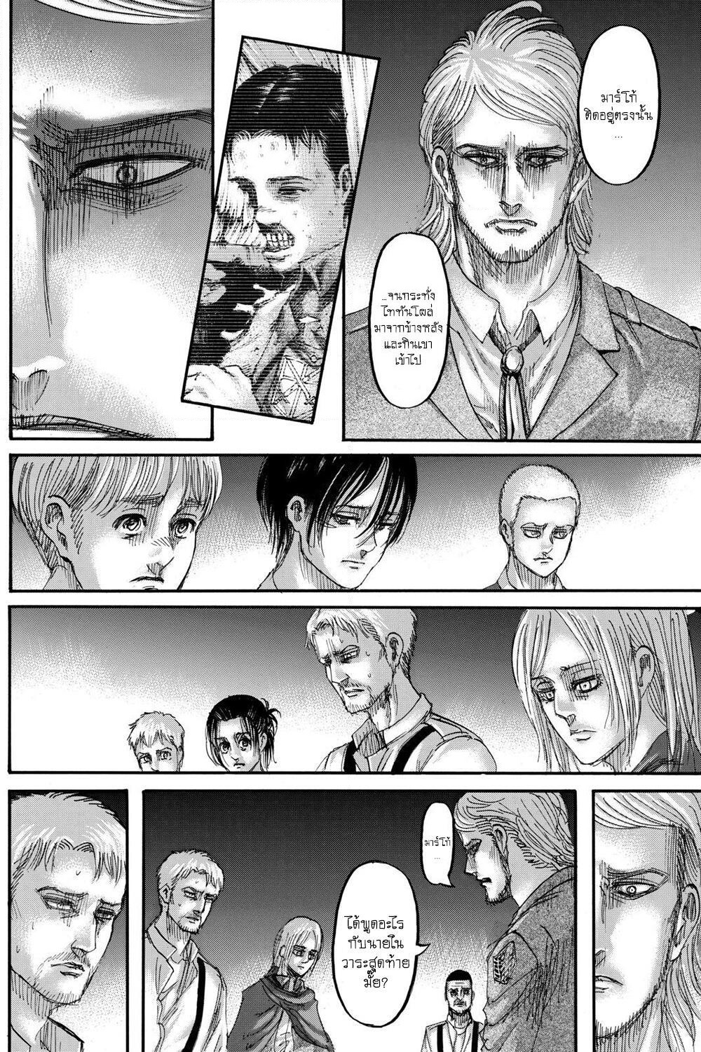 Attack on Titan page 31