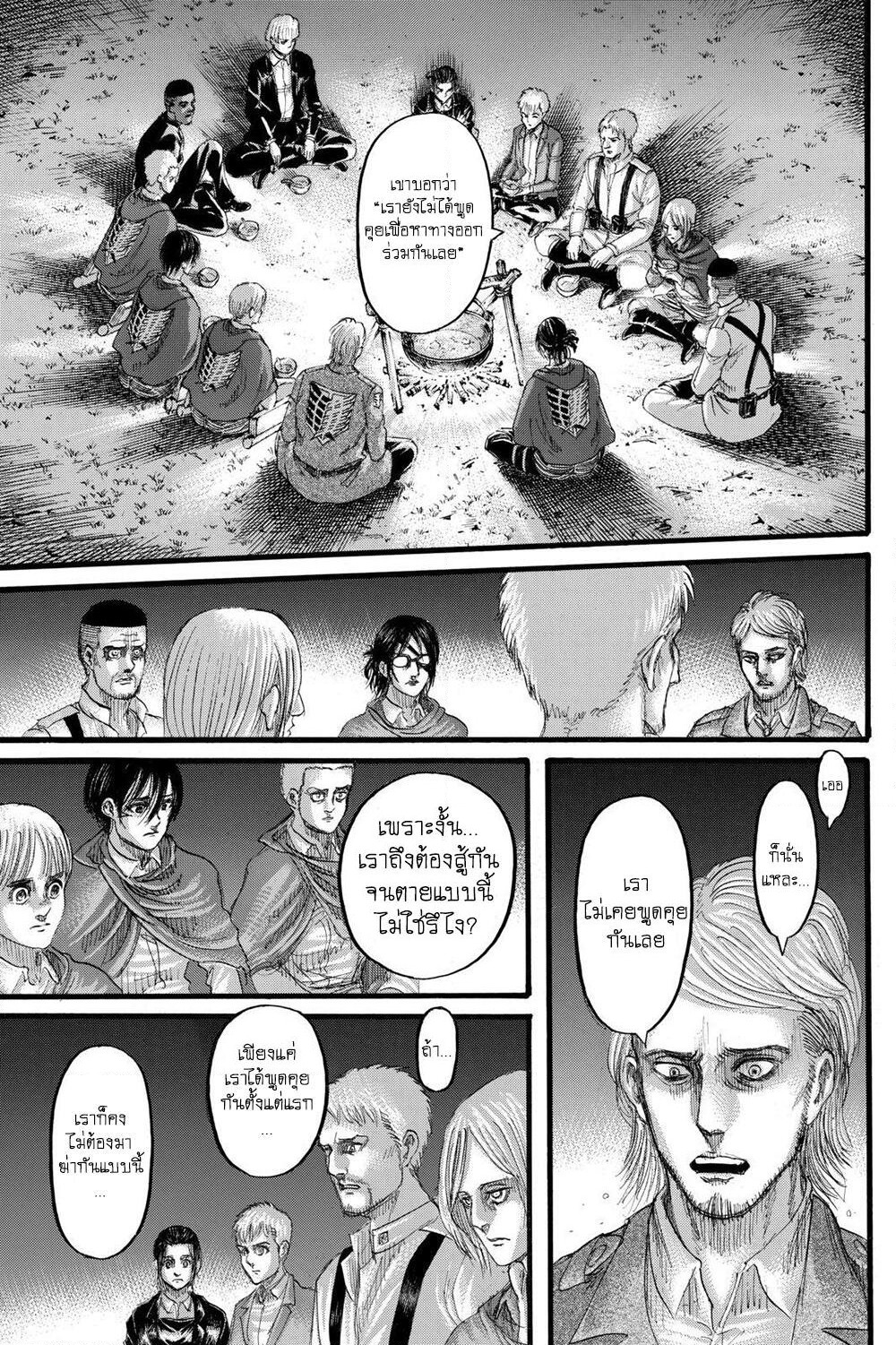 Attack on Titan page 32