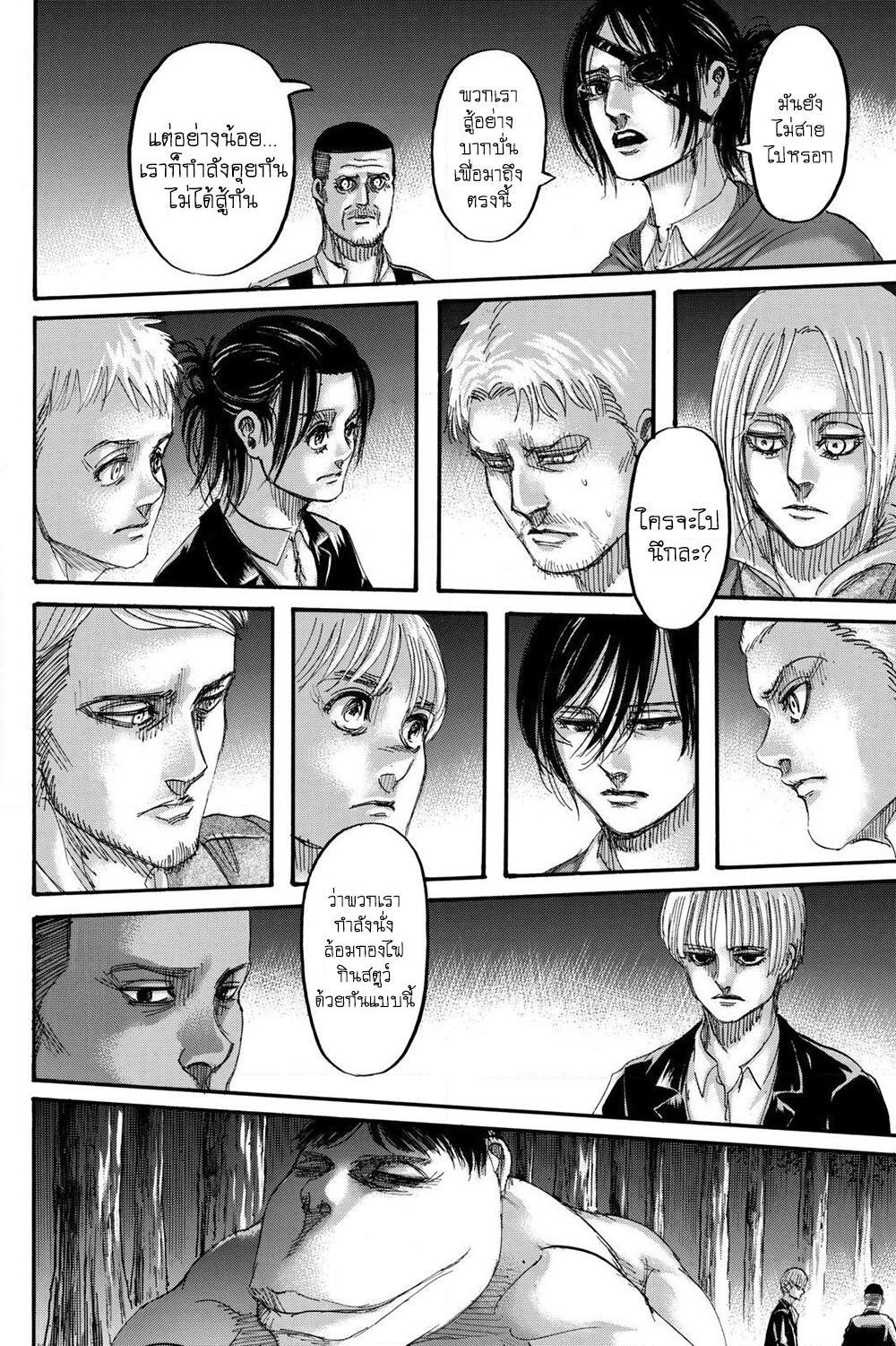 Attack on Titan page 33