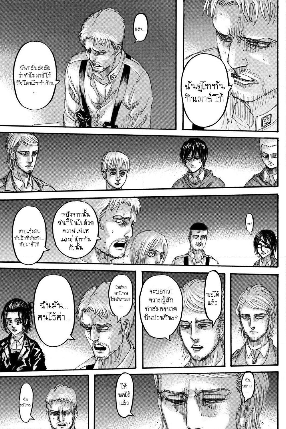 Attack on Titan page 34