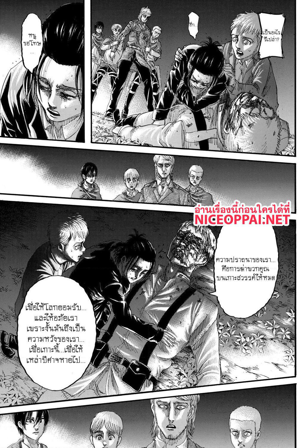 Attack on Titan page 38