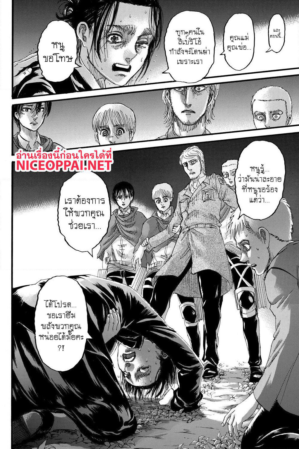 Attack on Titan page 39