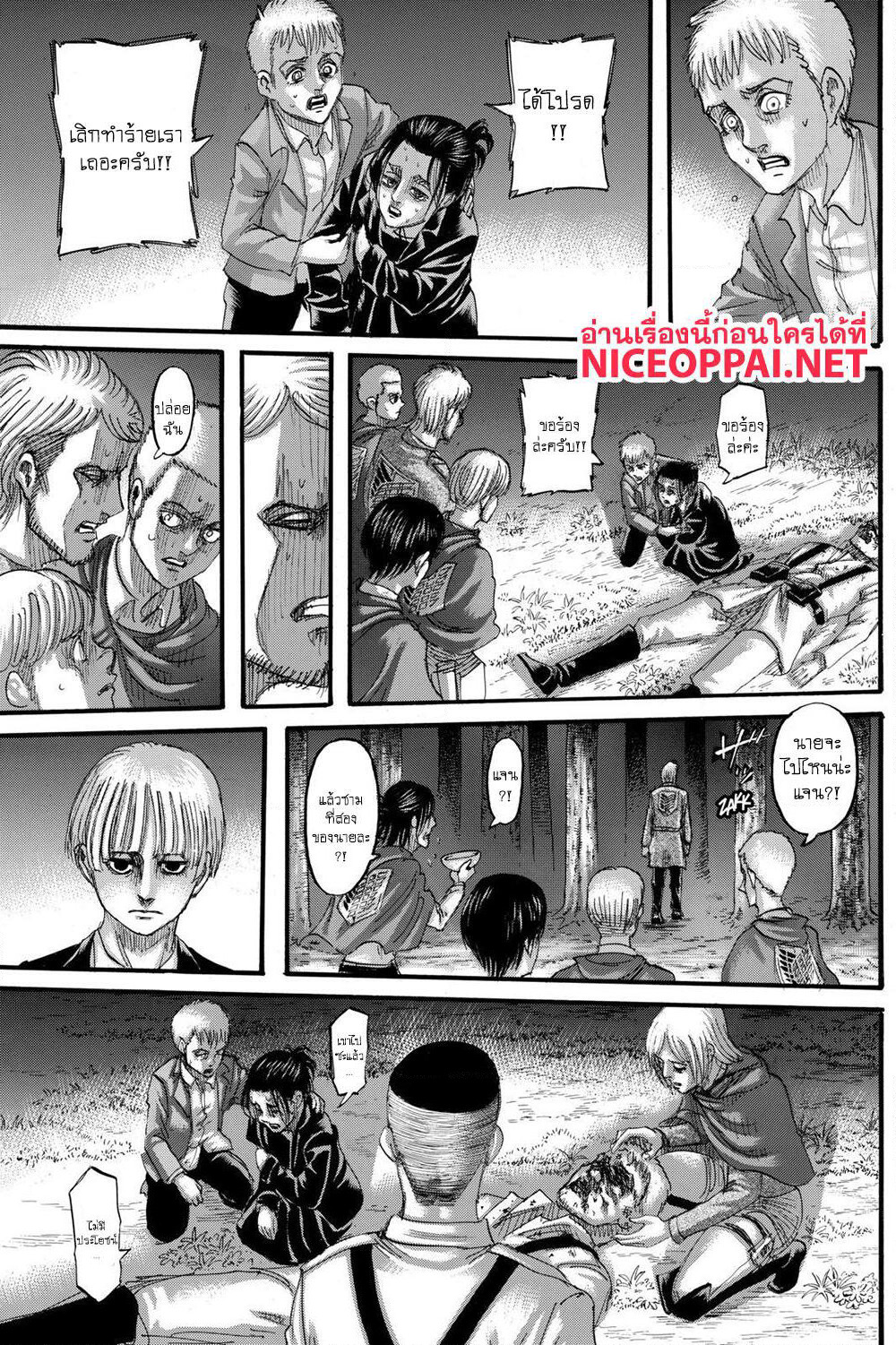 Attack on Titan page 40
