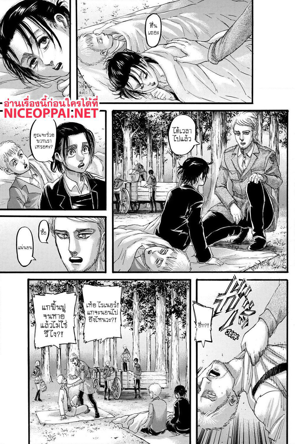 Attack on Titan page 42