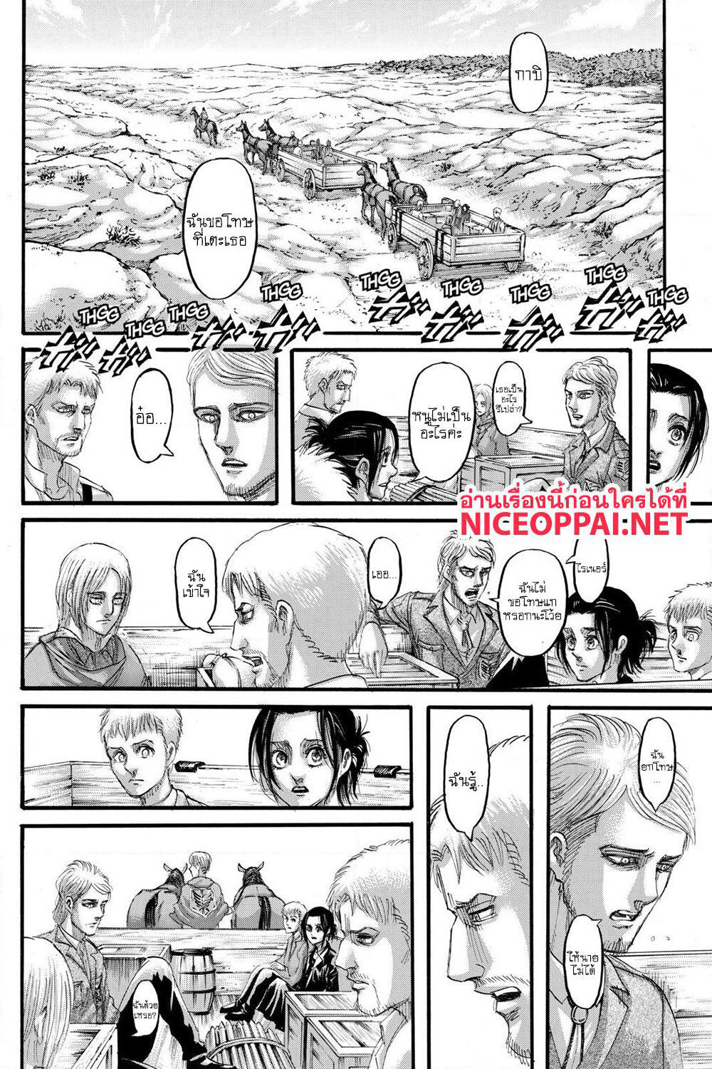Attack on Titan page 43