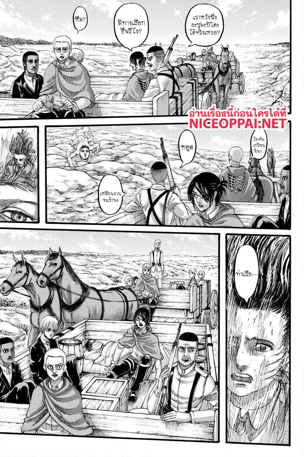 Attack on Titan page 44