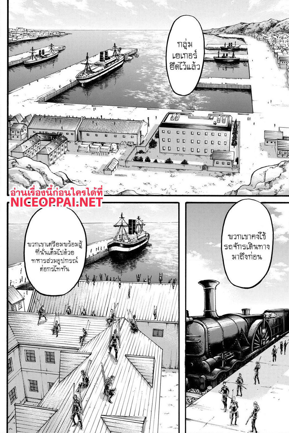 Attack on Titan page 45