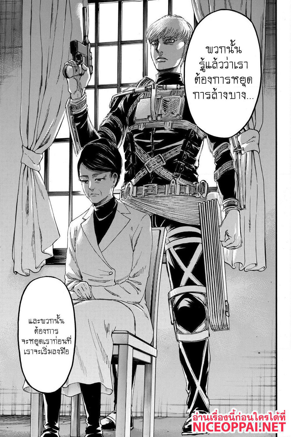 Attack on Titan page 46