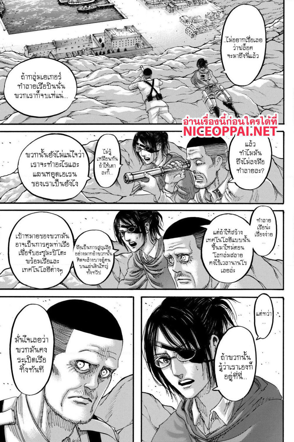 Attack on Titan page 2