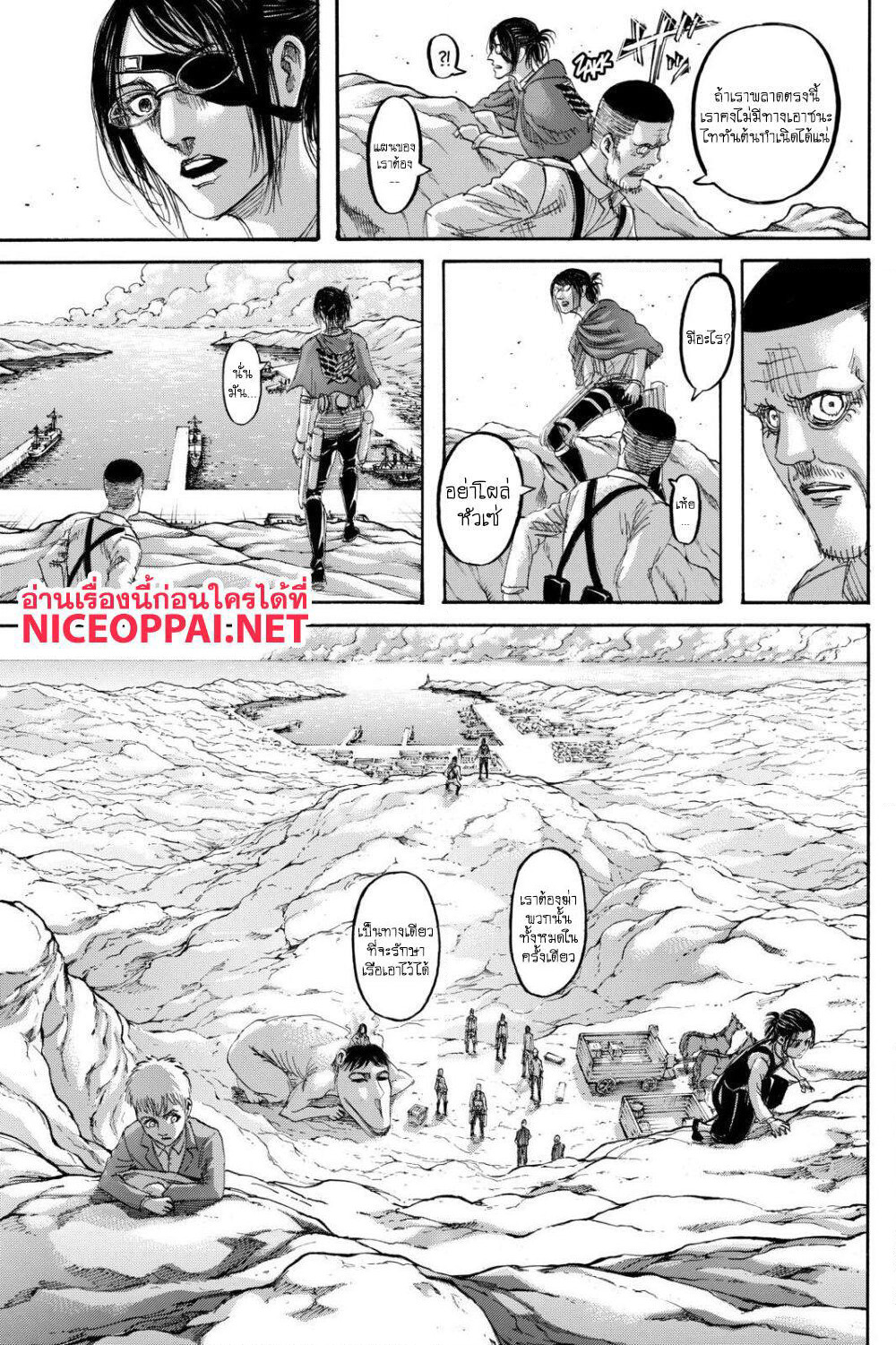 Attack on Titan page 4