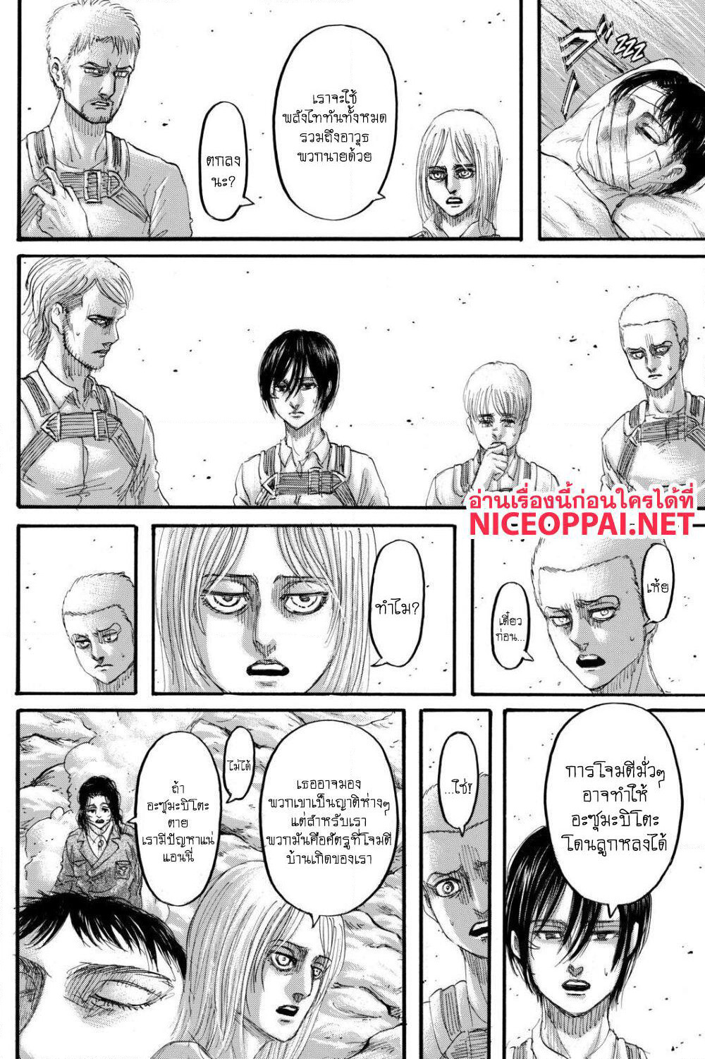 Attack on Titan page 5