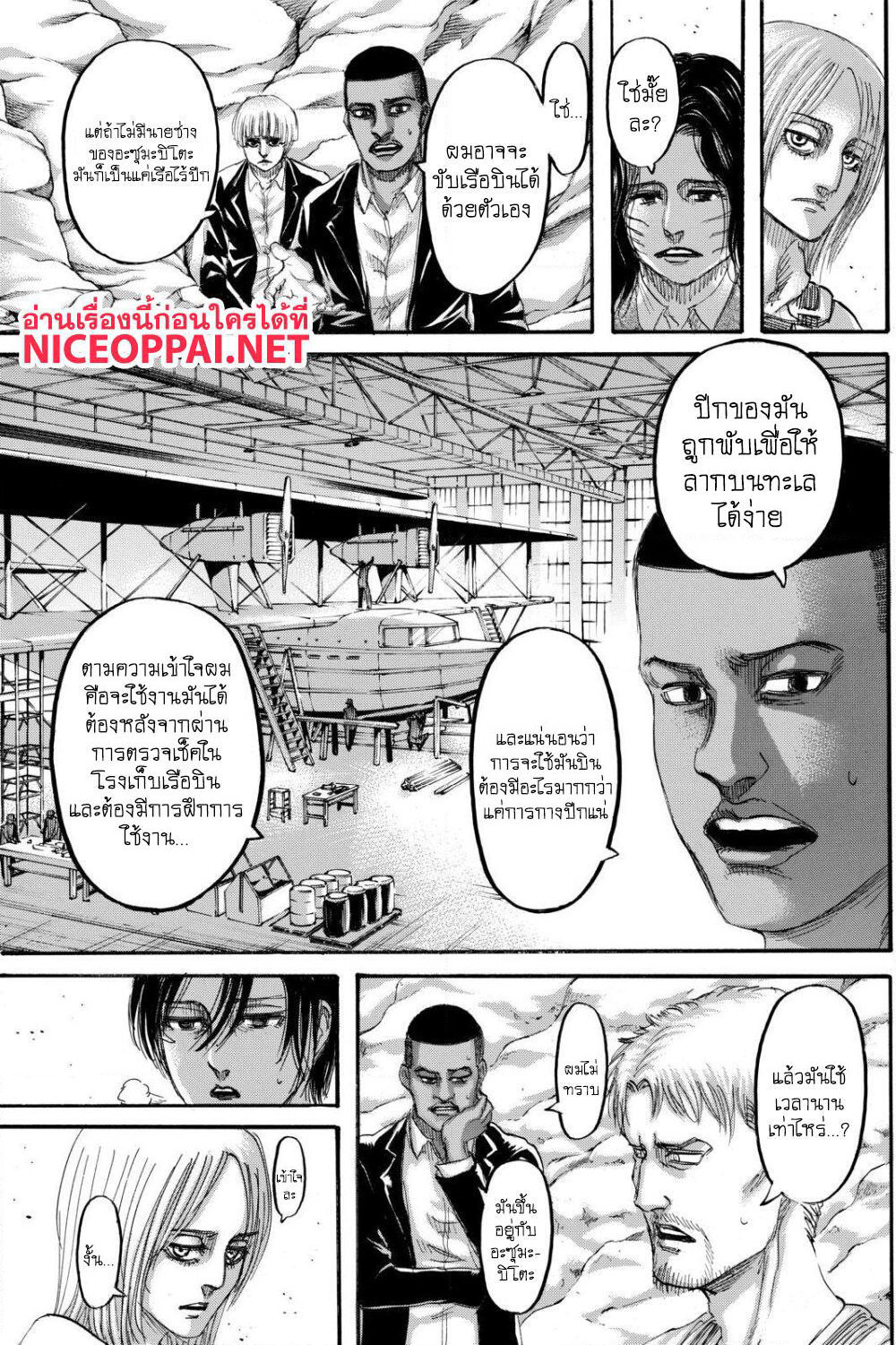 Attack on Titan page 6