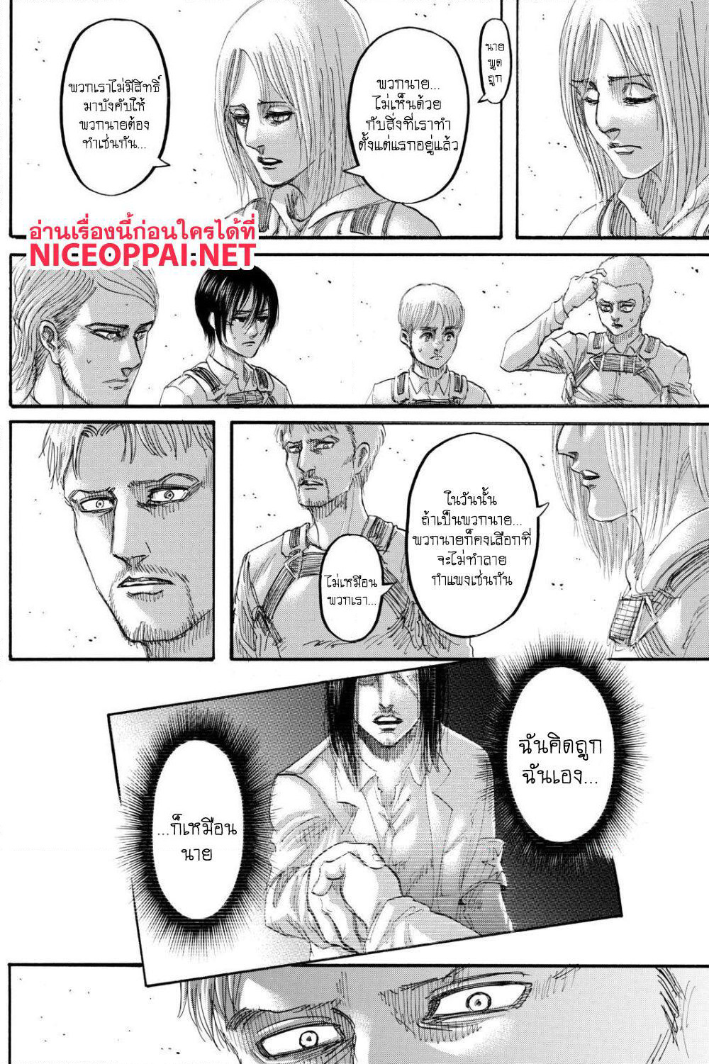 Attack on Titan page 9