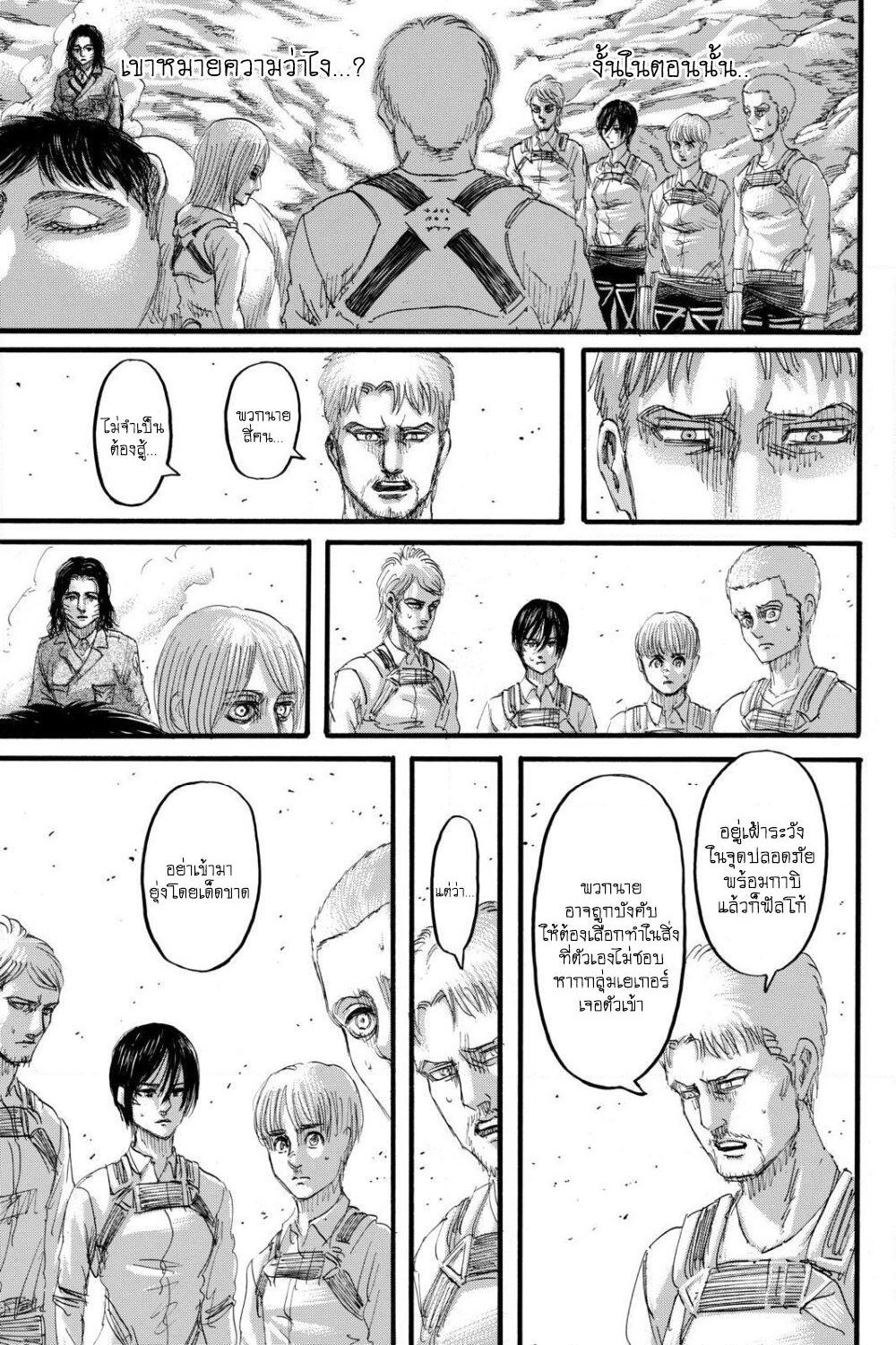 Attack on Titan page 10